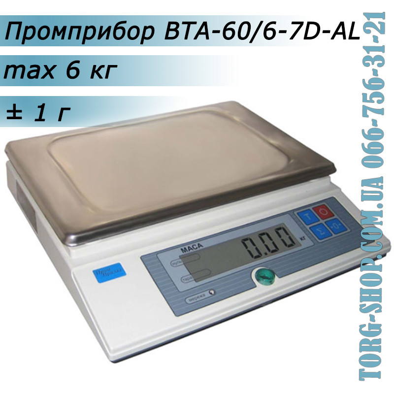 Ваги технічні Промприлад ВТА-60 (ВТА-60/6-7D-AL)