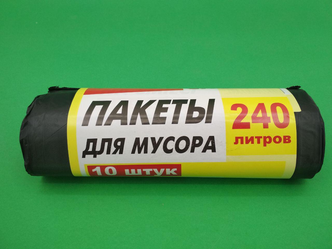 Сміттєвий пакет 240литров (10шт LD) Люкссупер (1 рул)