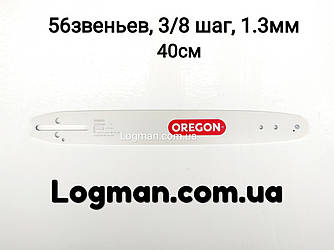 Шина Oregon 40 см (56звеників, 3/8шаг, 1.3 мм)