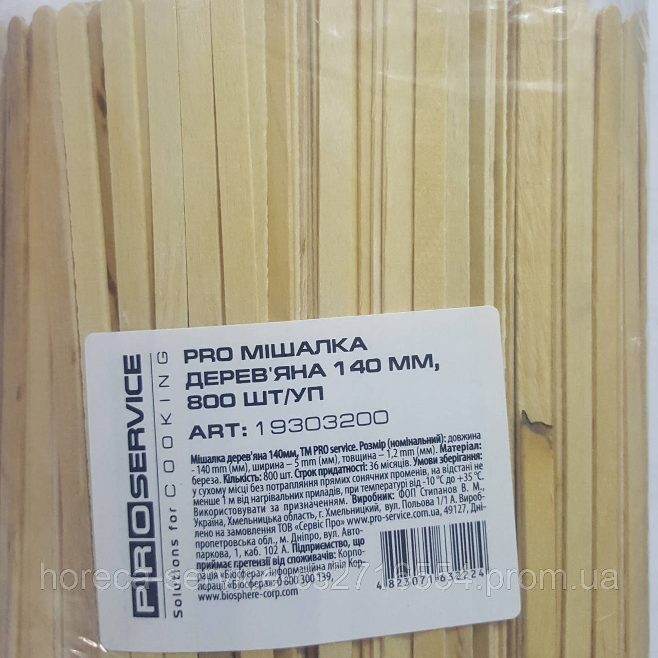 Мешалка деревянная PRO-Service береза 14 см 800 шт., фото 1