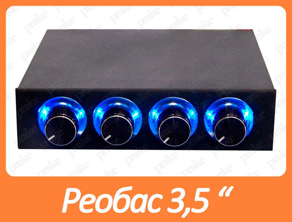 Реобас 3.5" для ПК регулятор скорости вращения вентиляторов - фото 2 - id-p1075477901