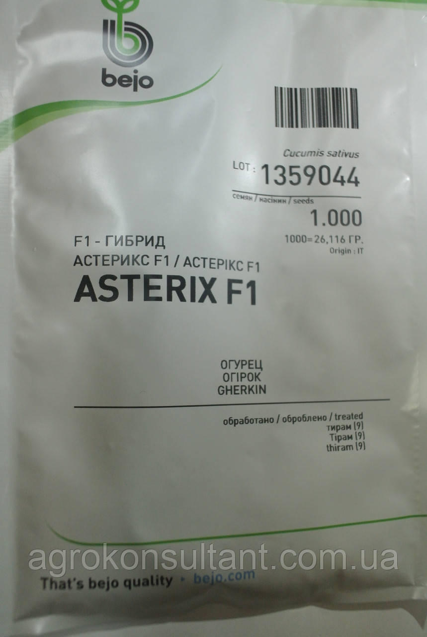 Насіння огірка Астерікс F1 (Bejo), 1 000 насінин — ранній (45-52 днів), бджолозапильний, корнішон