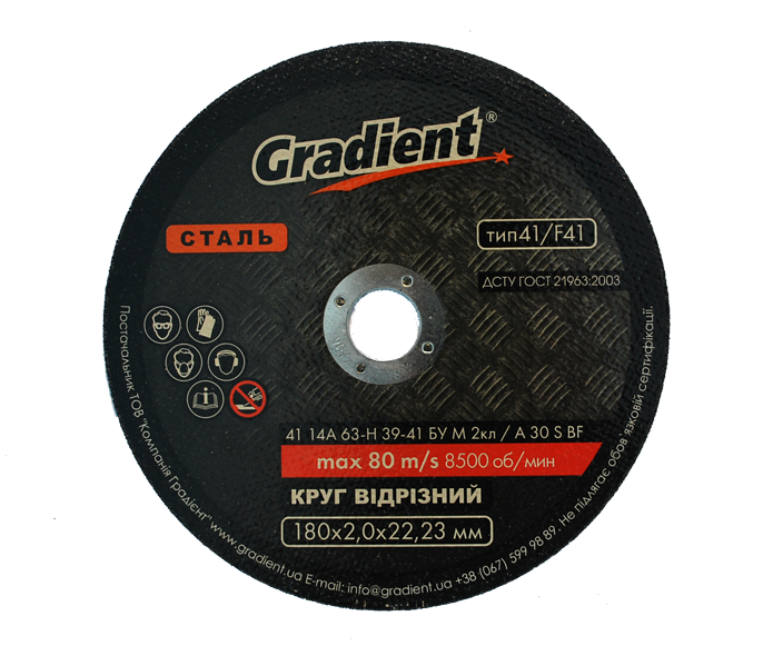 Круг відрізній Gradient 125 x 1,6 x 22,23 мм