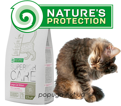 Natures Protection корм для кішок c особливими потребами