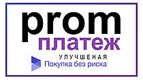 Prom Оплата (Пром платіж)
