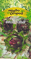 Насіння Артишок ФІОЛТИВИЙ