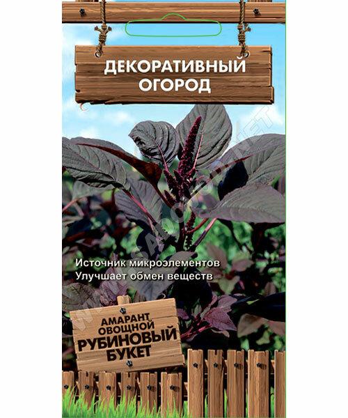 Насіння Амарант овочевий Рубіновий букет