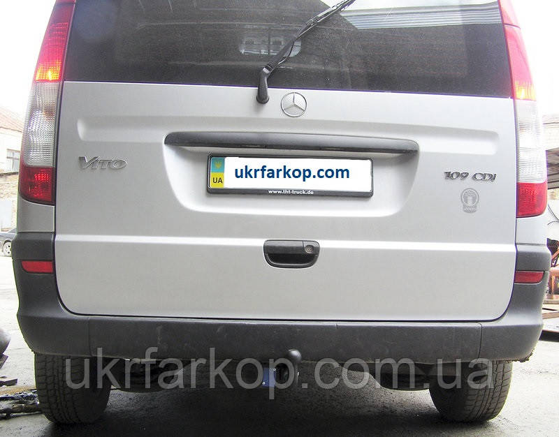 Фаркоп Мерседес Віто, Фаркоп Mercedes Vito W639 (2003-2014)