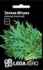 Гірчиця японська "Зелена Мізуна" 0,5 гр. L (Hem Zaden BV Нідерланди)