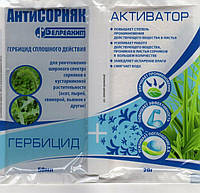 Засіб для боротьби з бур'янами Антисорняк 50 мл + Активатор 20 г універсальний гербіцид