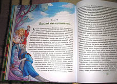 Чаклунський сапфір Дельвиг А, фото 3
