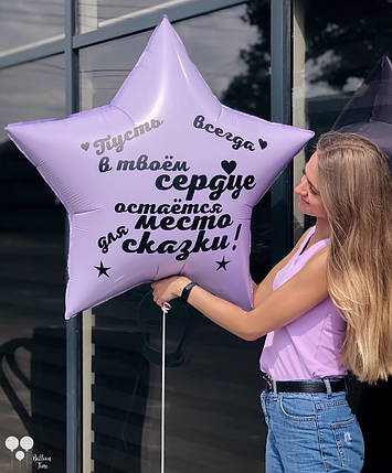 Фольгована метрова зірка з індивідуальною написом, фото 2