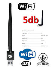 Бездротовий Wi-Fi Адаптер S-1225, S-1227, S-1237, S-1247 Sat-Integral RT 7610 чип -5dв- Galaxy Innovations