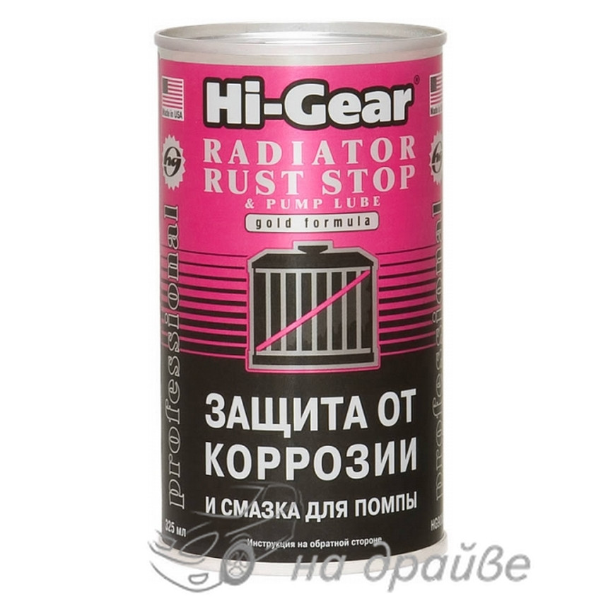 НG9005 325мл Захист від корозії і мастила для помпи Hi-Gear