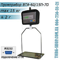 Весы подвесные Промприбор ВТА-60 (ВТА-60/15П-7D)