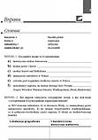Польська без проблем. Мобільний мовний курс. Високий рівень B2-C1. Яснос М., Масловська Е., фото 5