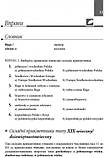 Польська без проблем. Мобільний мовний курс. Високий рівень B2-C1. Яснос М., Масловська Е., фото 7