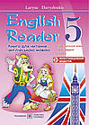 Книга для читання англійською мовою. 5 клас. English Reader. Давиденко Л.