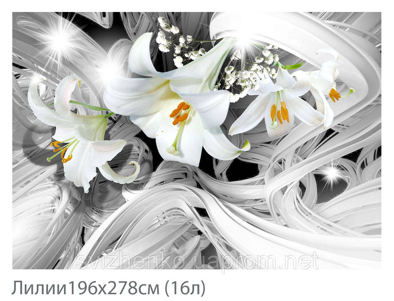Фотошпалери високої якості з ефектом 3D "Лілії" 196Х278см ( 16 листів)