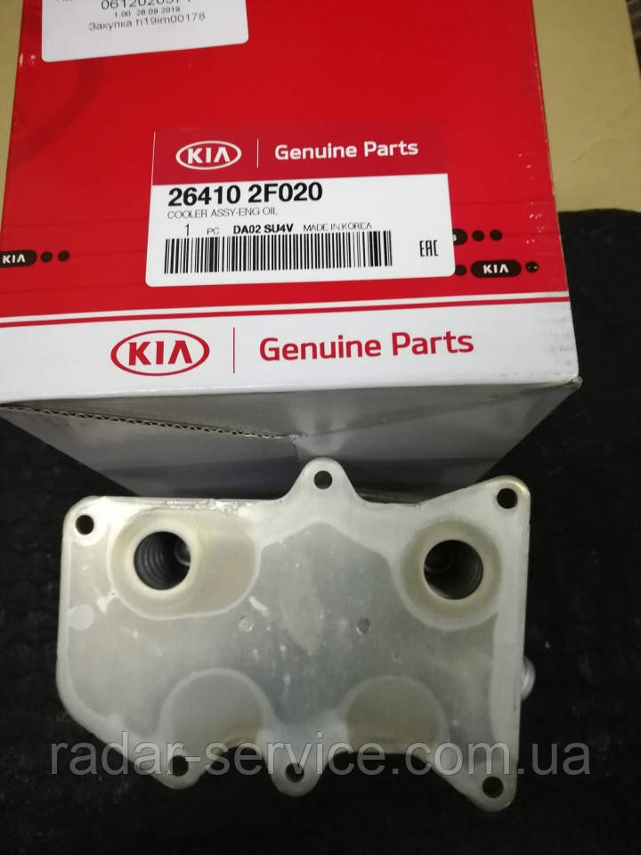 Теплообменник 2.0-2.2d киа Соренто 2, KIA Sorento 2009-14 XM, 264102f020 - фото 3 - id-p1075871324