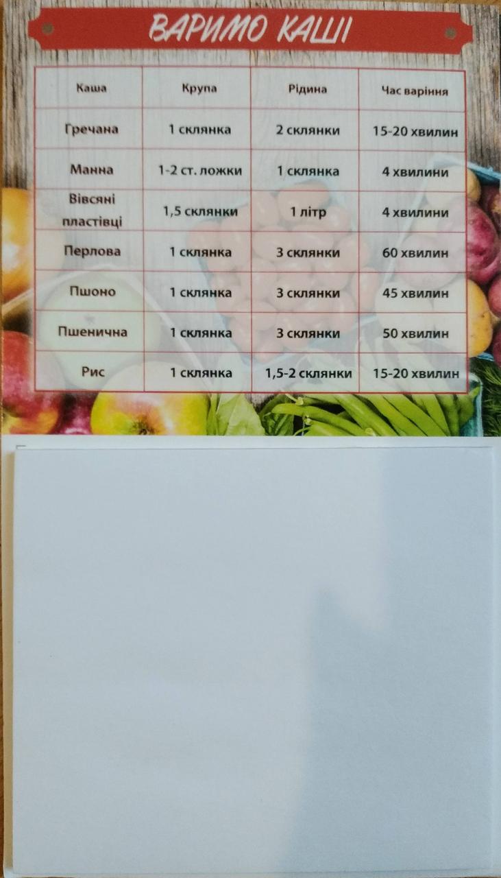 Блокнот-магніт з підказкою "Варимо каші", фото 1