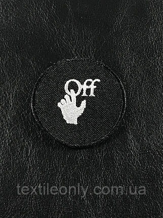 Нашивка OFF white 45 мм, фото 1
