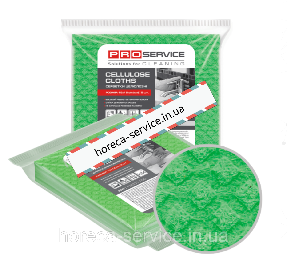Серветка целюлозна PRO-Service зелена 18x18 5 шт.