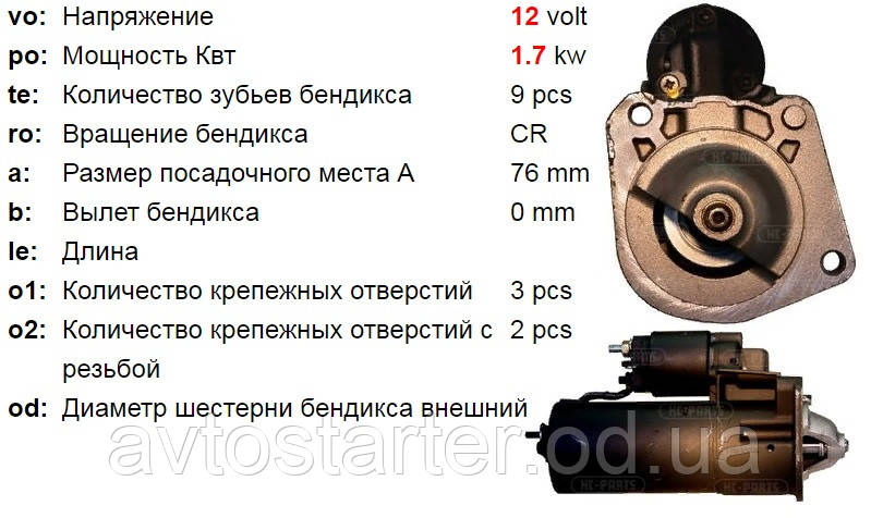 Стартер VOLVO 850 960 2.5 20V 3.0 24V, фото 1
