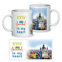 Керамічна чашка "Київ у моєму серці".