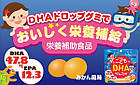Unimat Riken DHA Омега-3 для дітей апельсиновий смак, 90 желеек на 30 днів, фото 2