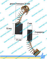 Графитовая щетка 7х11х16 (болгарка 180-230)