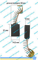 Графитовая щетка 8х14,5х20 (болгарка230)