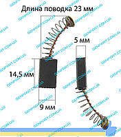 Графитовая щетка 5х9х12 болгарки 125)