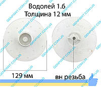 Крыльчатка насоса БЦН "Водолей" 1.6мм.