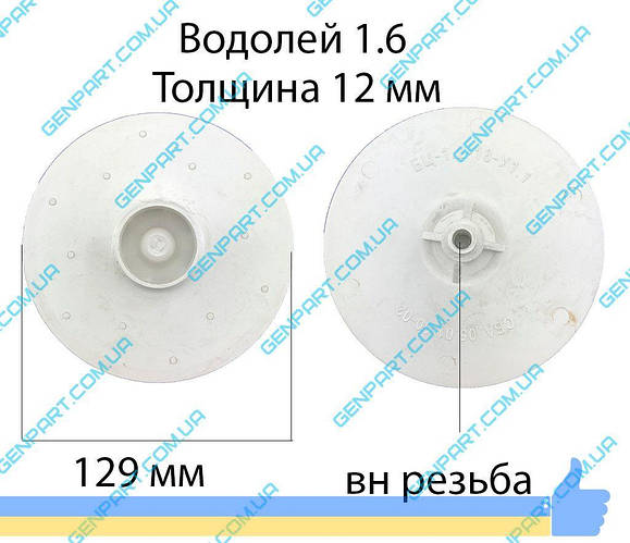 Крыльчатка насоса БЦН "Водолей" 1.6мм. (ID#1021098663), цена: 311.75 ...