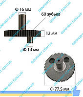 Ответная шестерня отбойного молотка Bosch GSH-11DCE