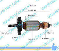 Якорь на перфоратор FORTE RH 26-9 R