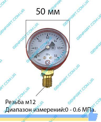 Манометр пропановый 0,6Мпа (ID#1021098902), цена: 180.18 ₴, купить на ...
