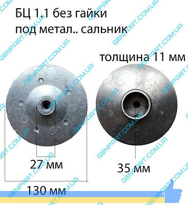 Крыльчатка насоса БЦН без гайки | Сравнить цены и купить по акции со ...