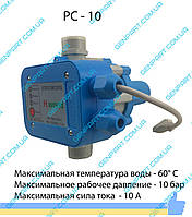 Автоматика водяной станции РС-10