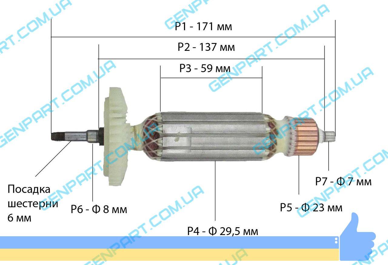 Якорь на болгарку Stromo SG 125/1100 (ID#1021099991), цена: 473 ...