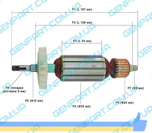 Купить Якорь на болгарку АВАНГАРД 950, цена 470.40 ₴ — Prom.ua (ID ...