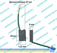 Графитовая щетка 6х12,5х20 (болгарка 150)