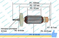 Якорь на болгарку Vorskla ПМЗ 1050/125