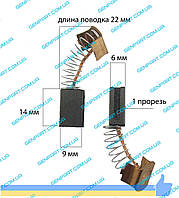 Графитовая щетка 6х9х14 (перфоратор)