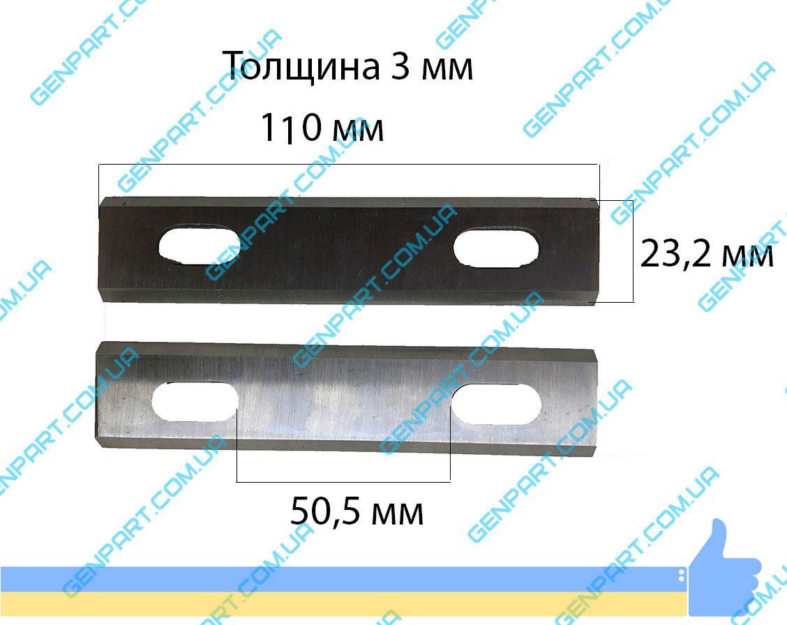 Ножи для Рубанка REBIR 110 Мм — Купить Недорого на Bigl.ua (1021104241)