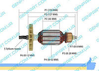 Якорь на перфоратор CRAFT CBH-1350