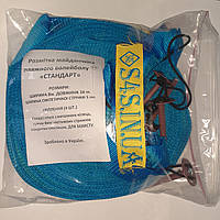 Розмітка майданчика для пляжного волейболу «СТАНДАРТ» синя