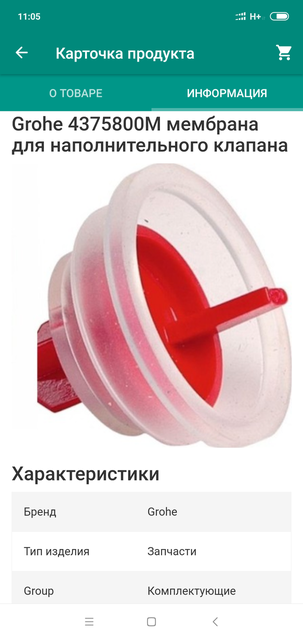 2067401084_w1280_h640_grohe-