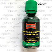 Рідина для вороніння Clever Schnellbrunierung 50 мл.